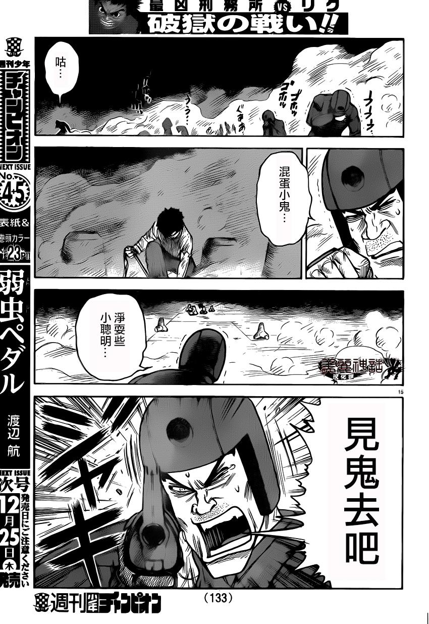 第 15 页