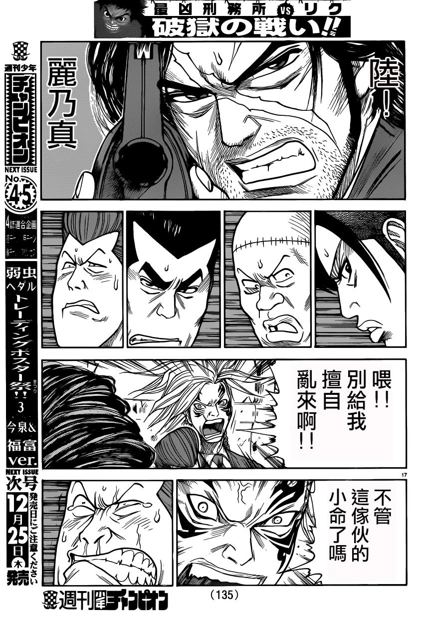 第 17 页