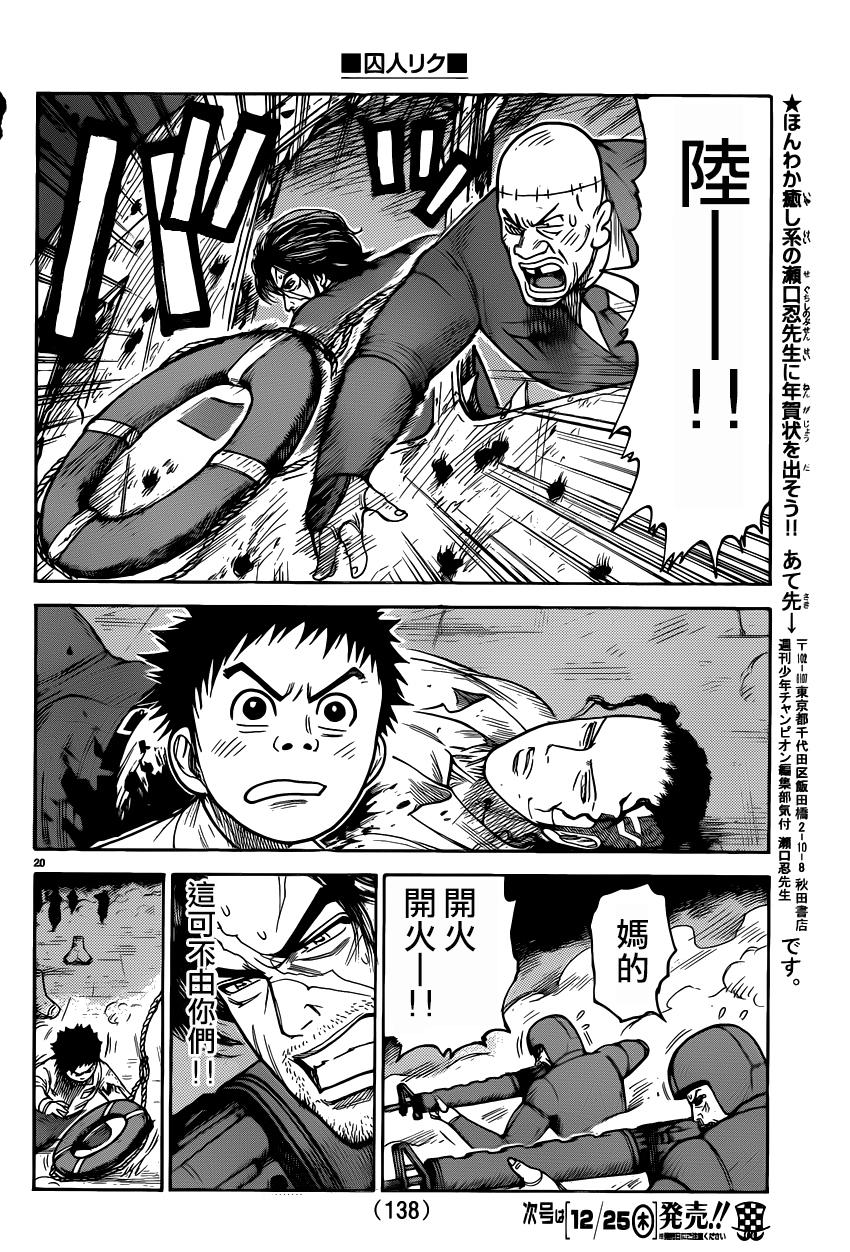 第 20 页