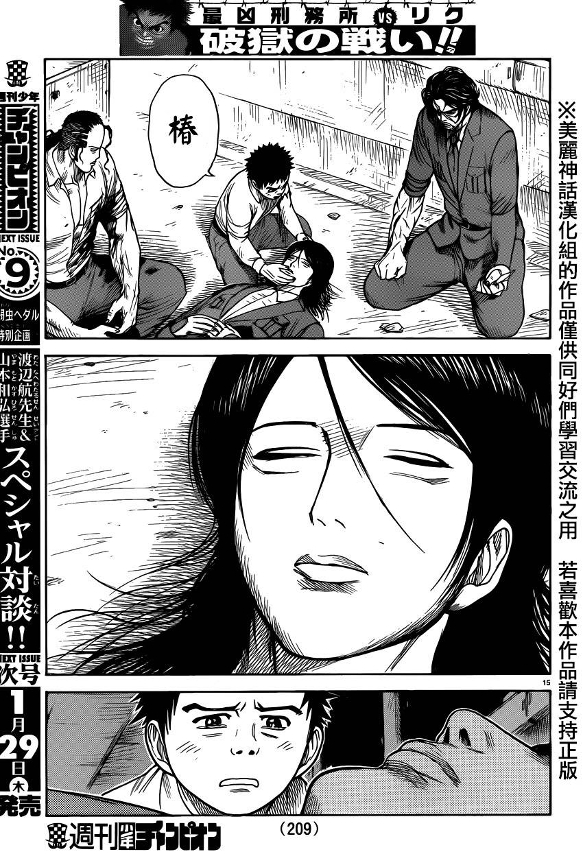 第 15 页