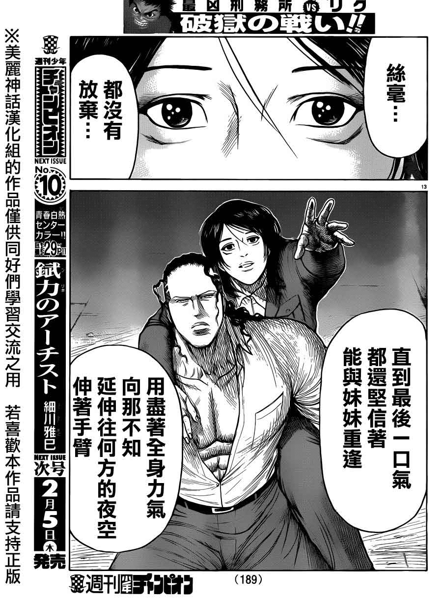 第 13 页