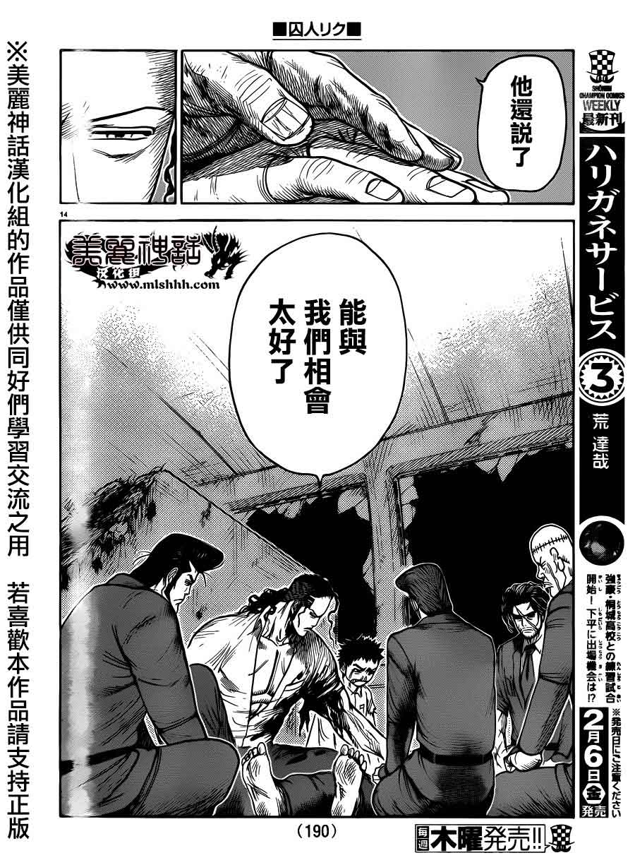 第 14 页