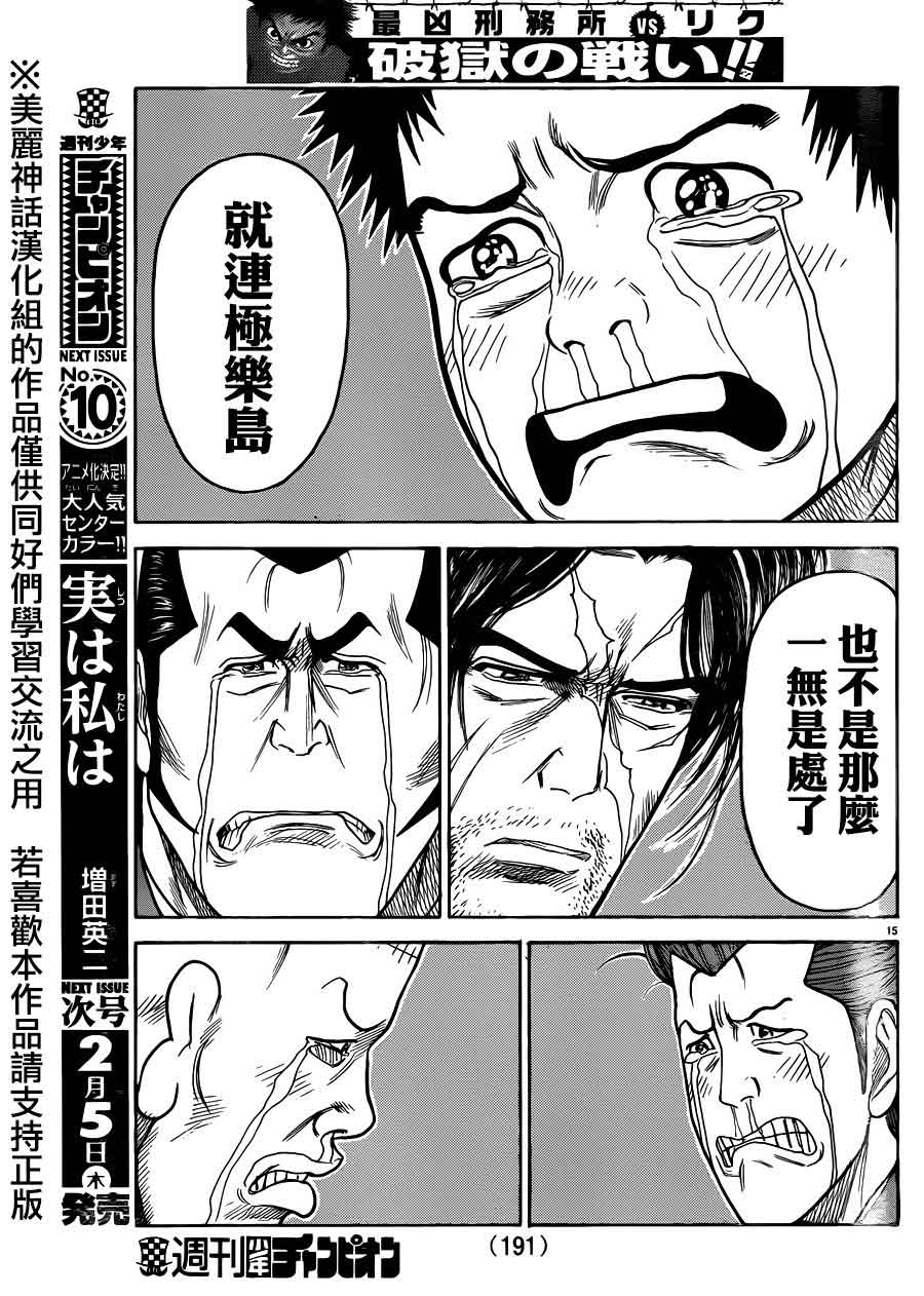 第 15 页