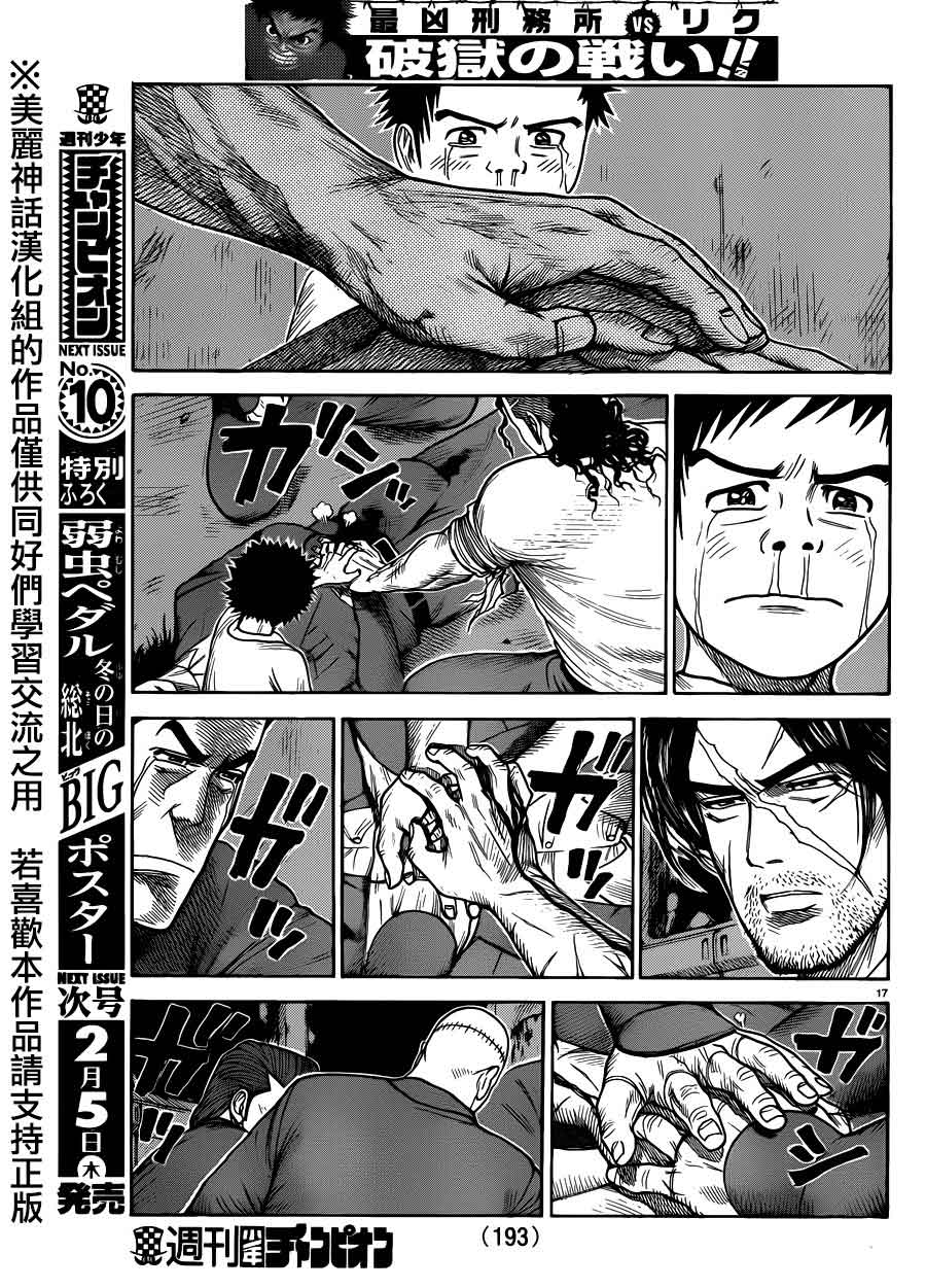第 17 页