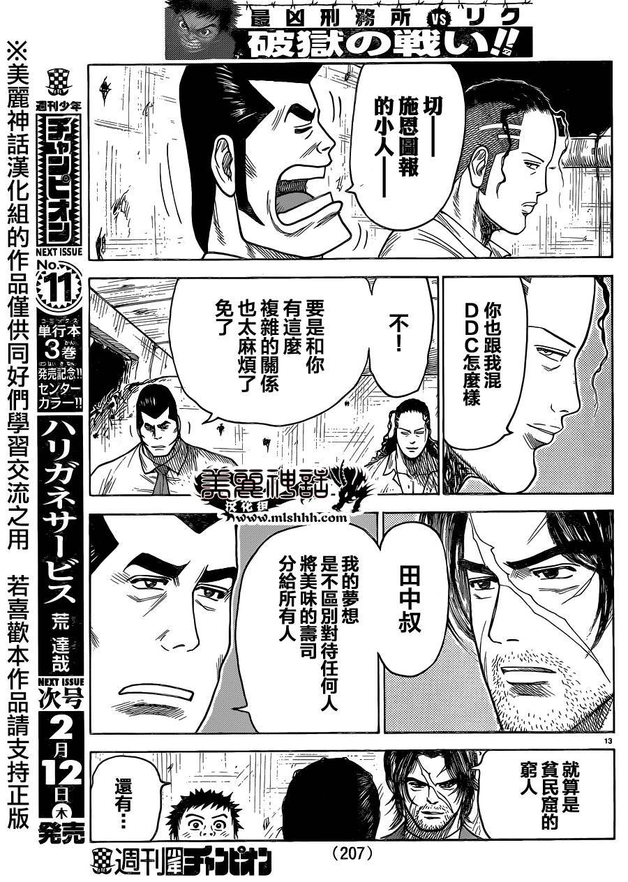 第 13 页