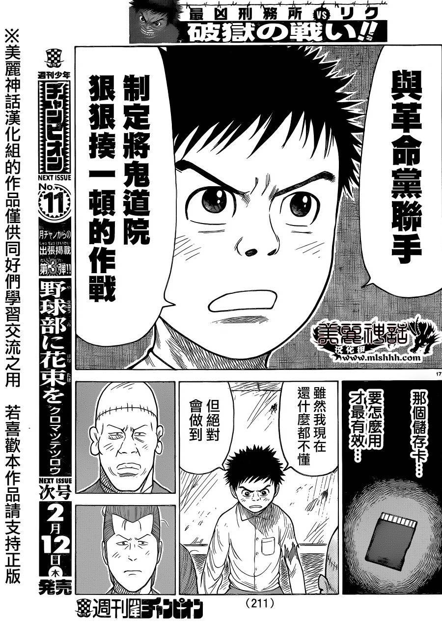 第 17 页