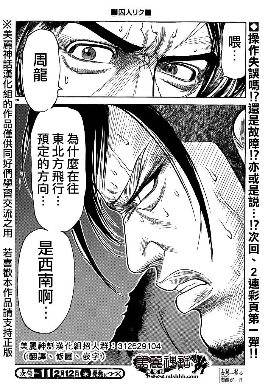 第 20 页