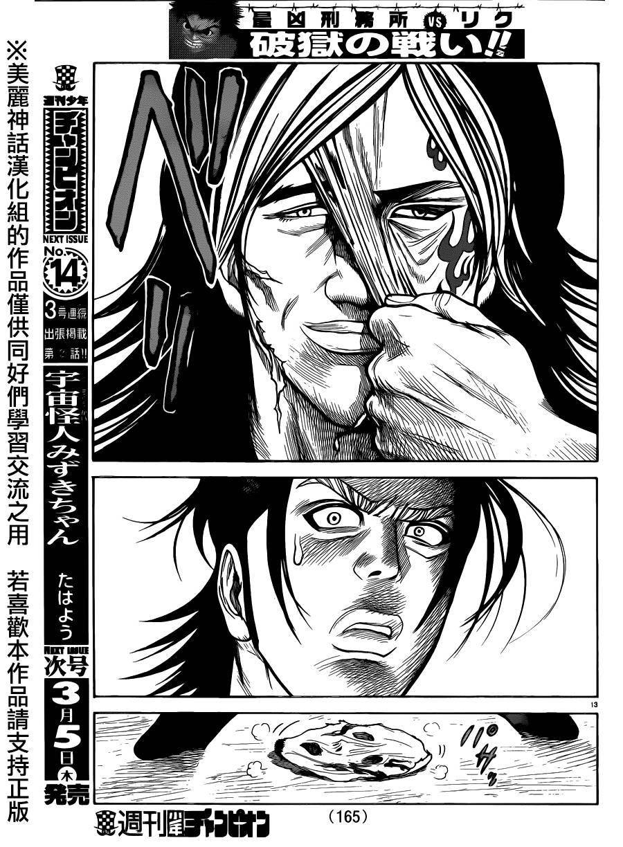 第 13 页