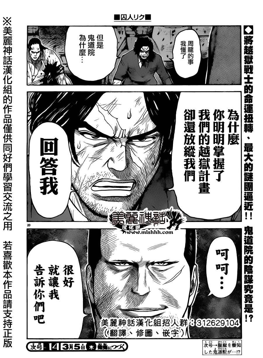 第 20 页