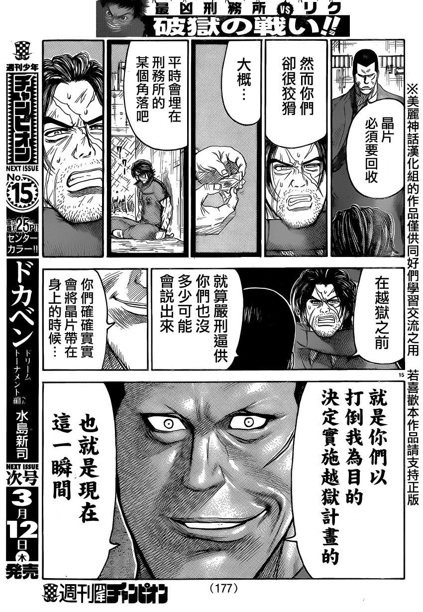 第 15 页