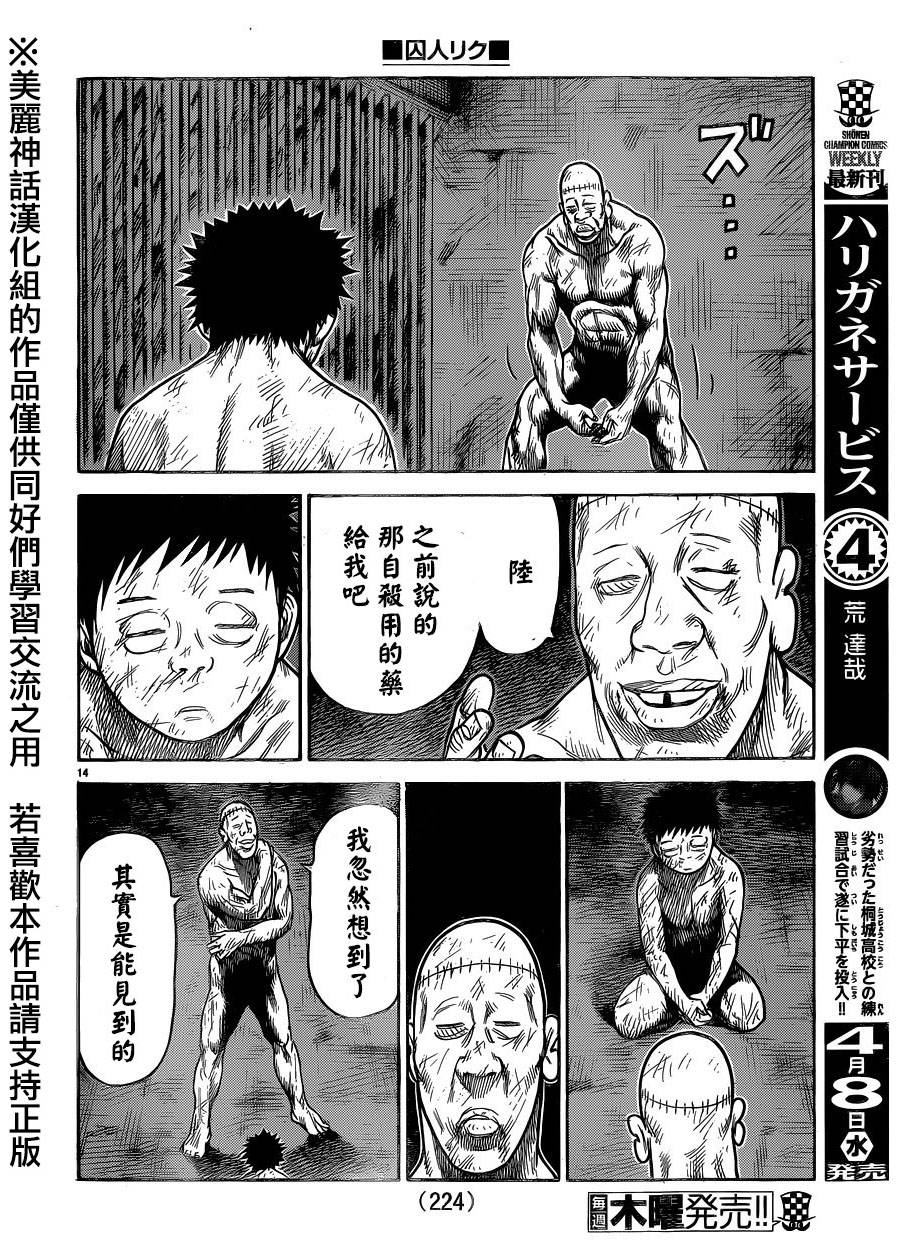 第 14 页