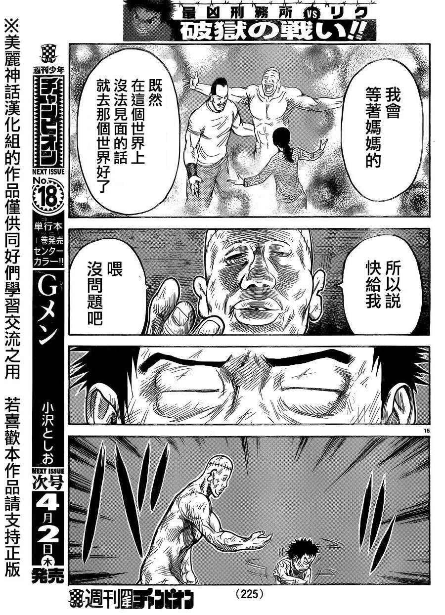 第 15 页