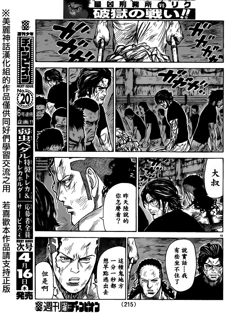 第 13 页