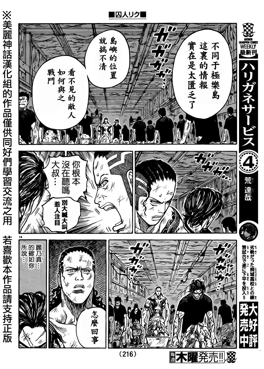 第 14 页