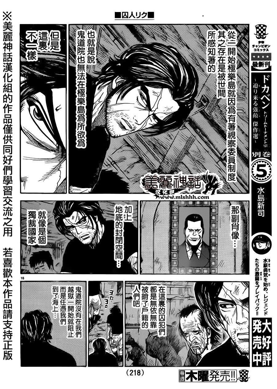 第 16 页