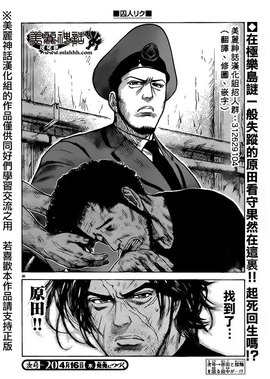 第 20 页