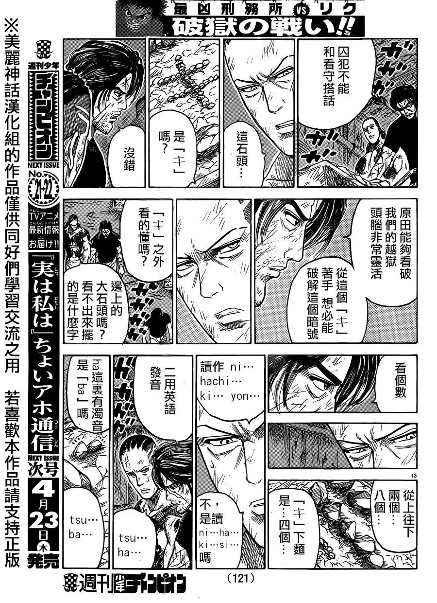 第 13 页