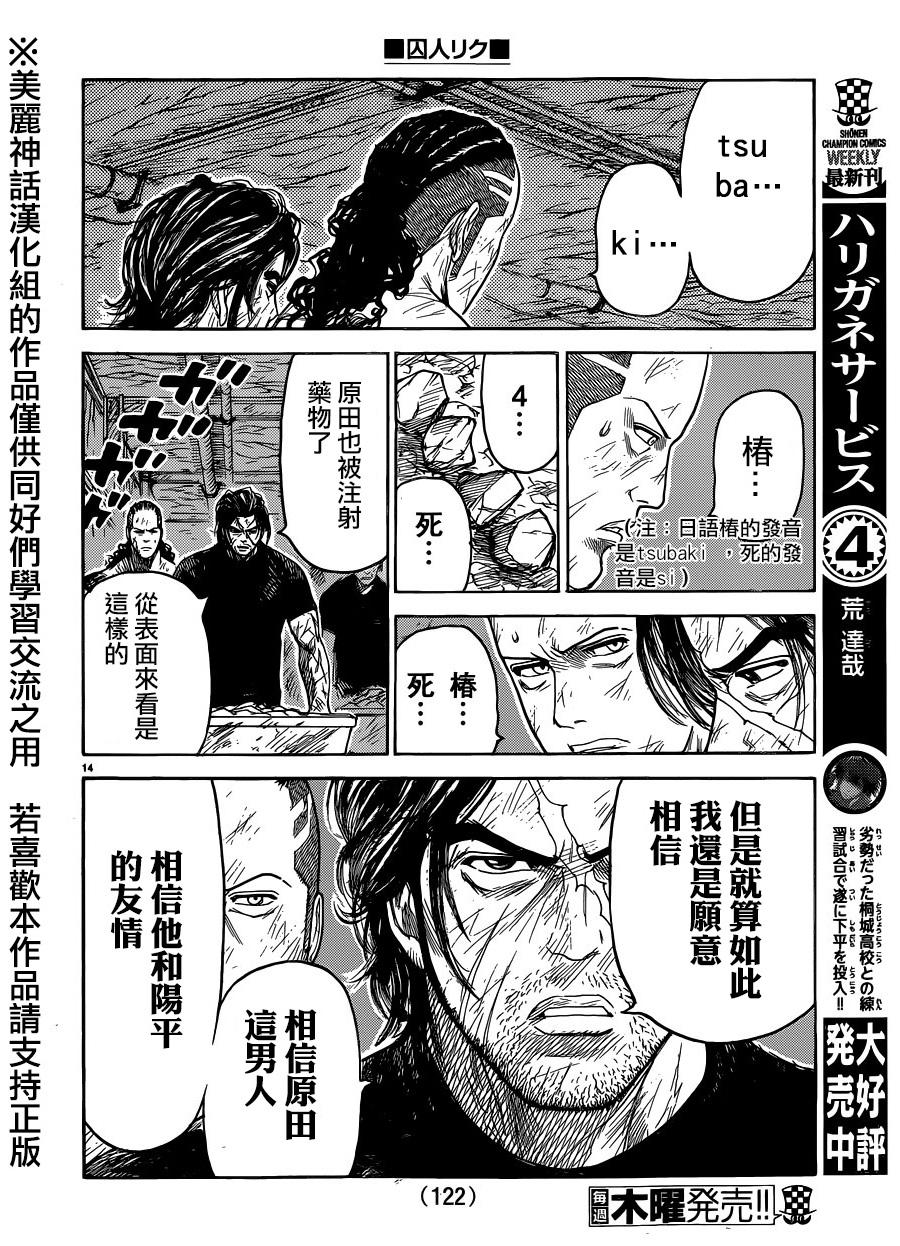 第 14 页