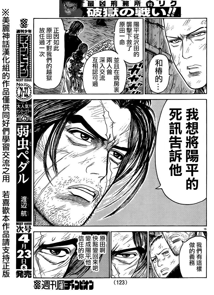 第 15 页