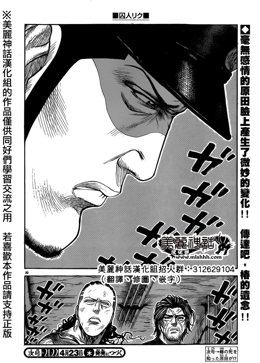 第 20 页