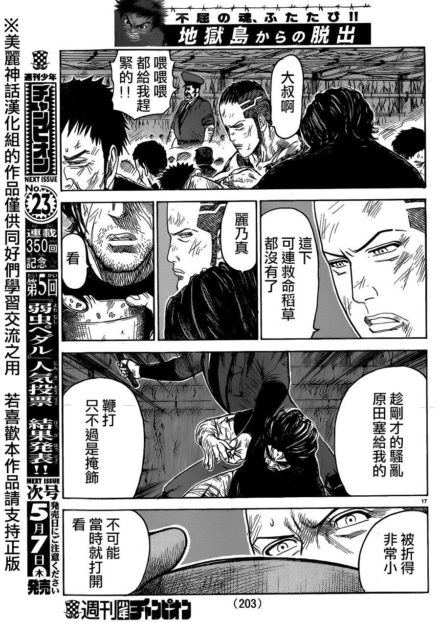 第 17 页