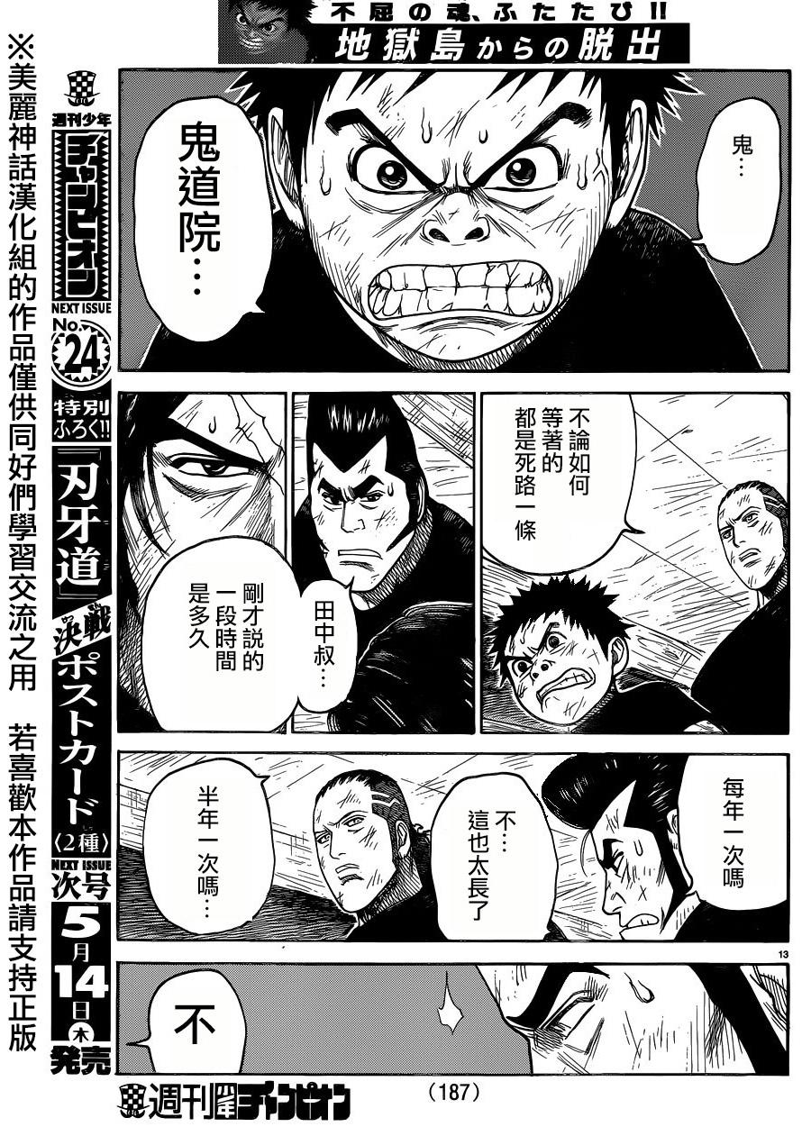 第 13 页