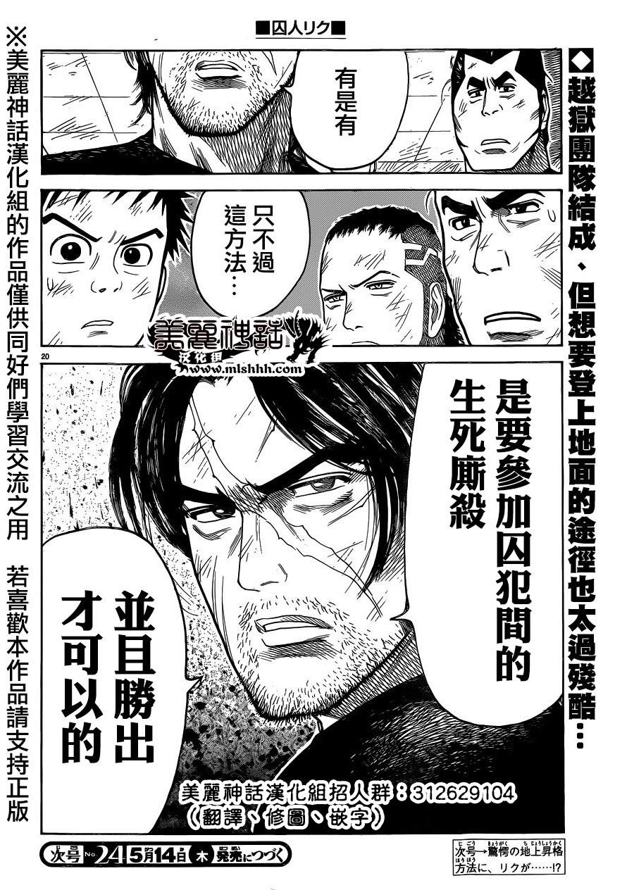 第 20 页