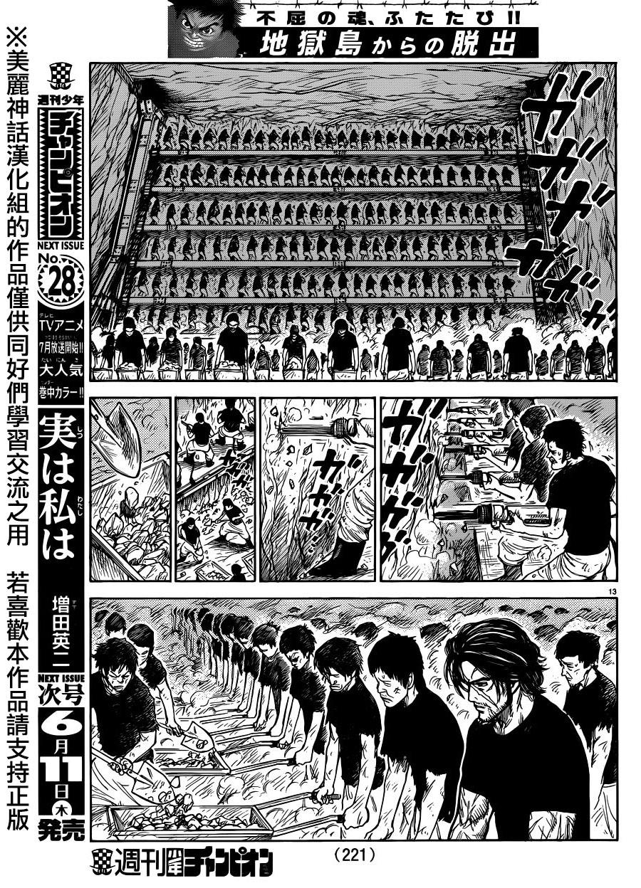第 13 页