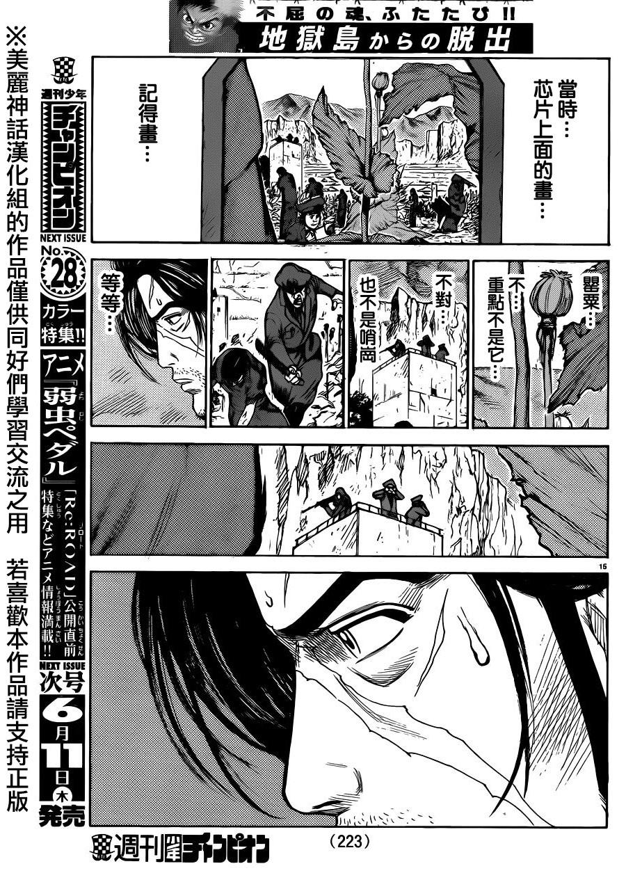 第 15 页