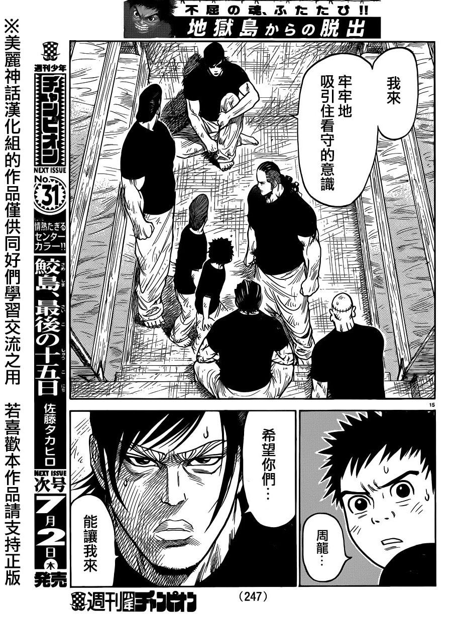 第 15 页