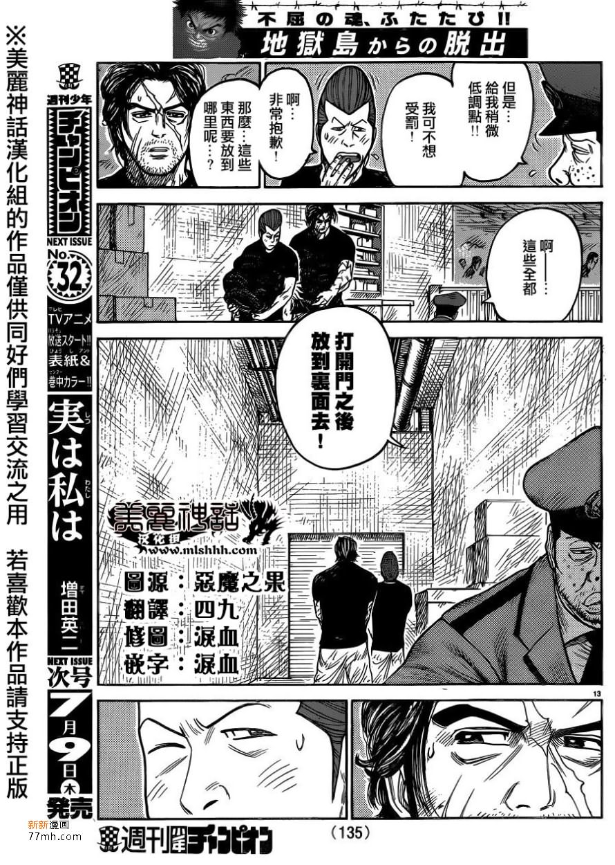 第 13 页