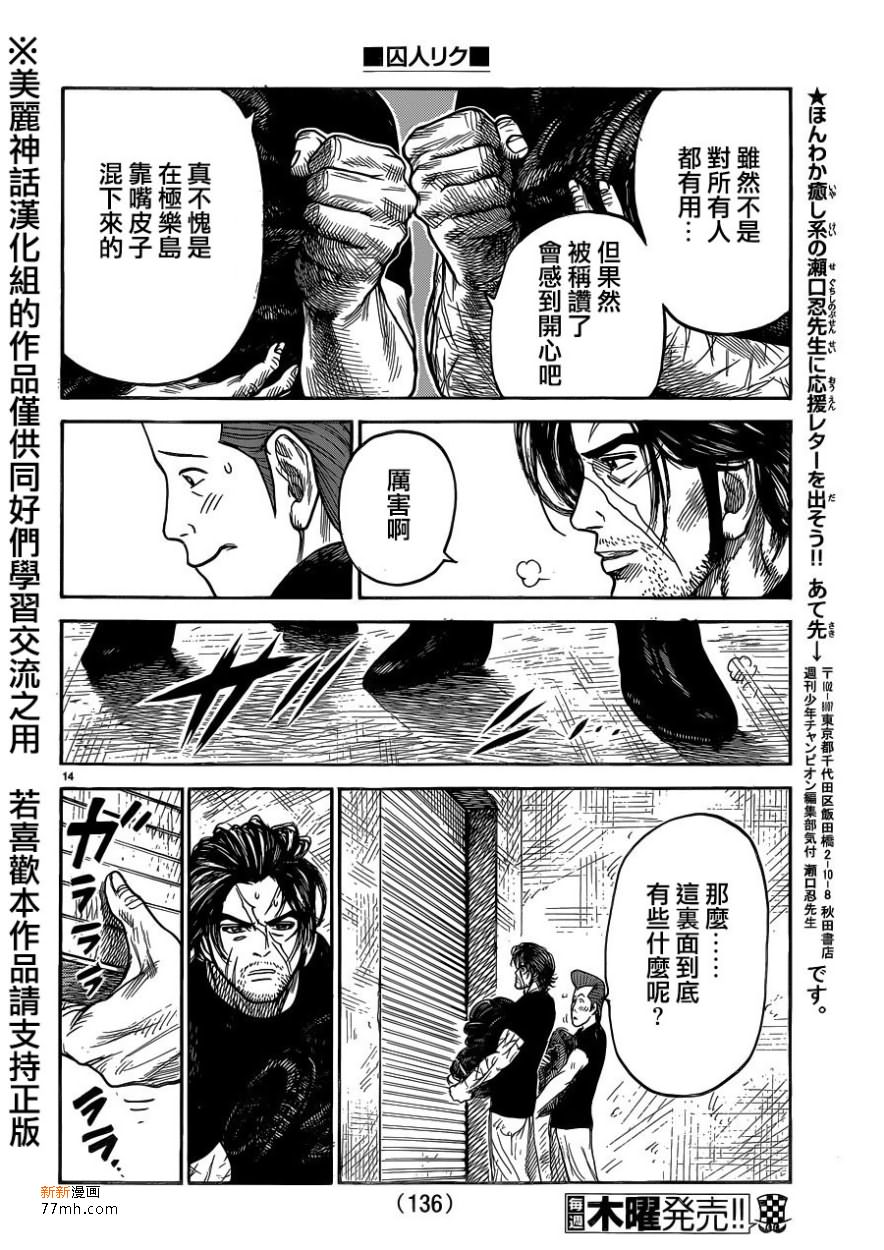 第 14 页