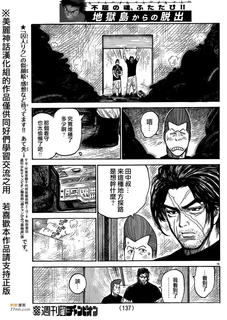 第 15 页