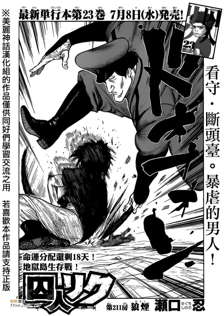 第 2 页