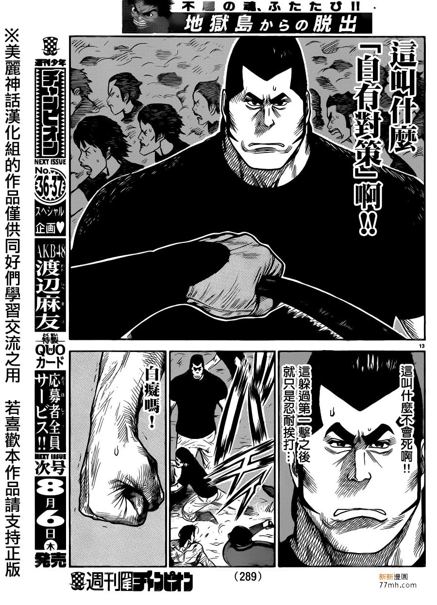 第 13 页