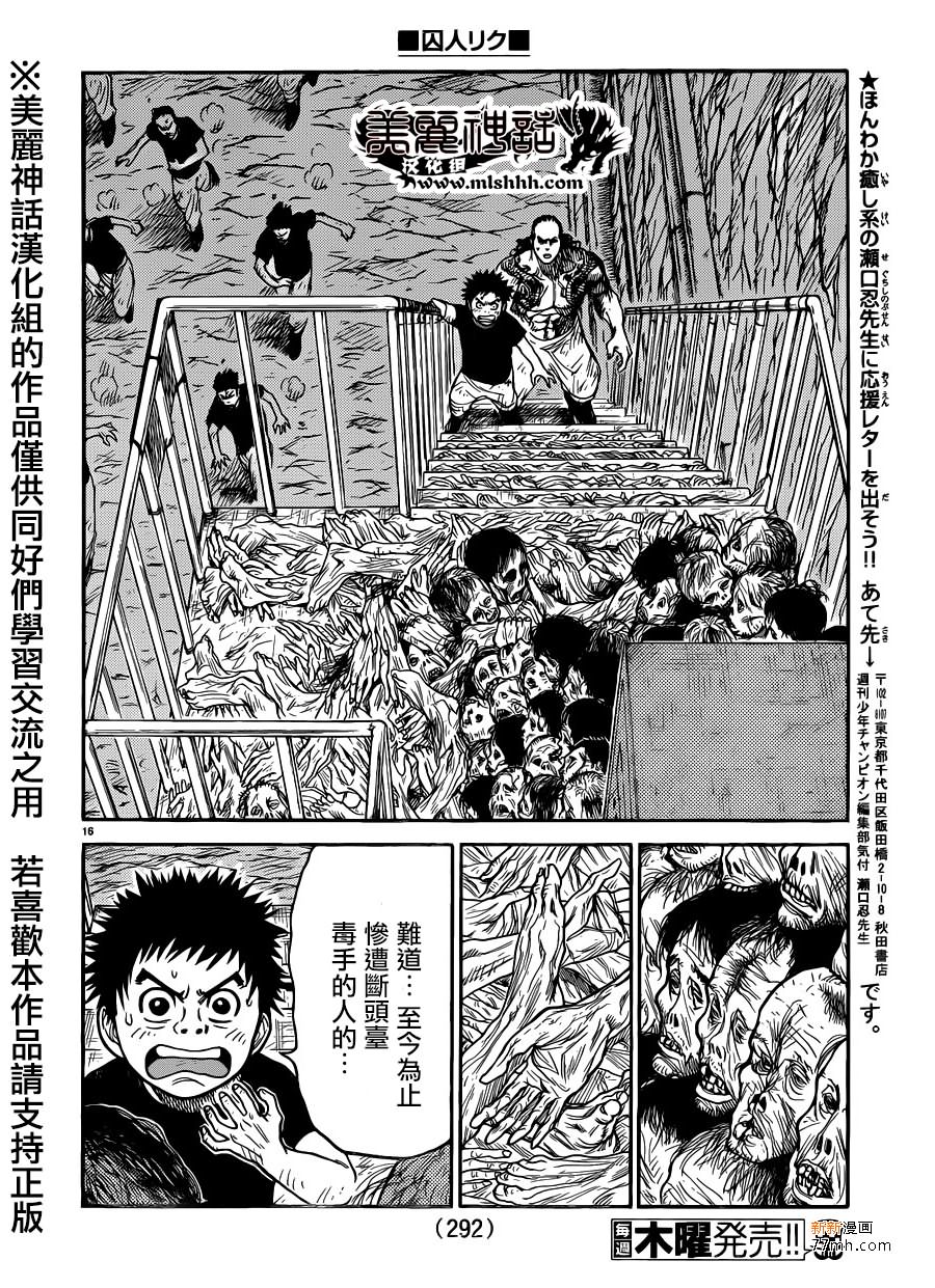 第 16 页