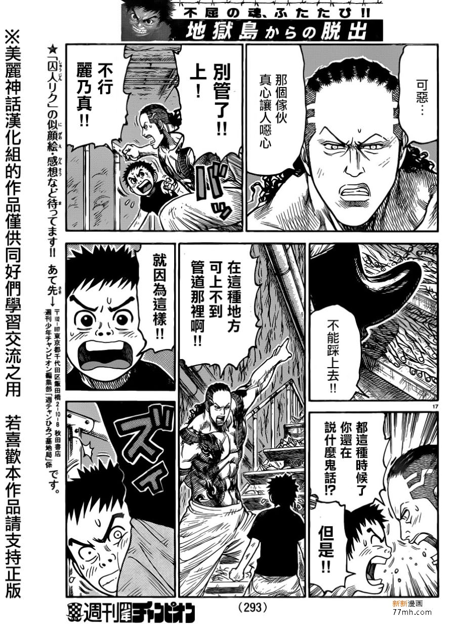 第 17 页