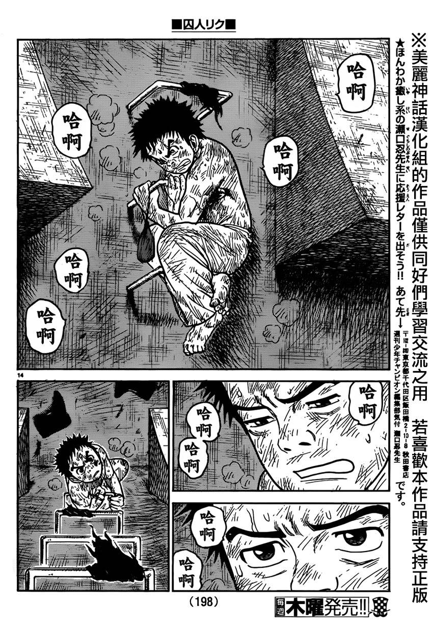 第 14 页