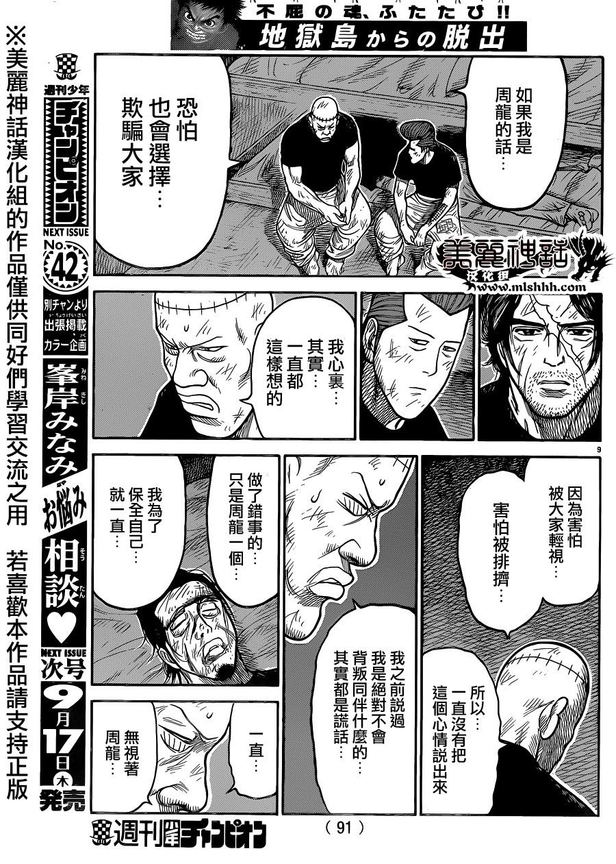 第 9 页