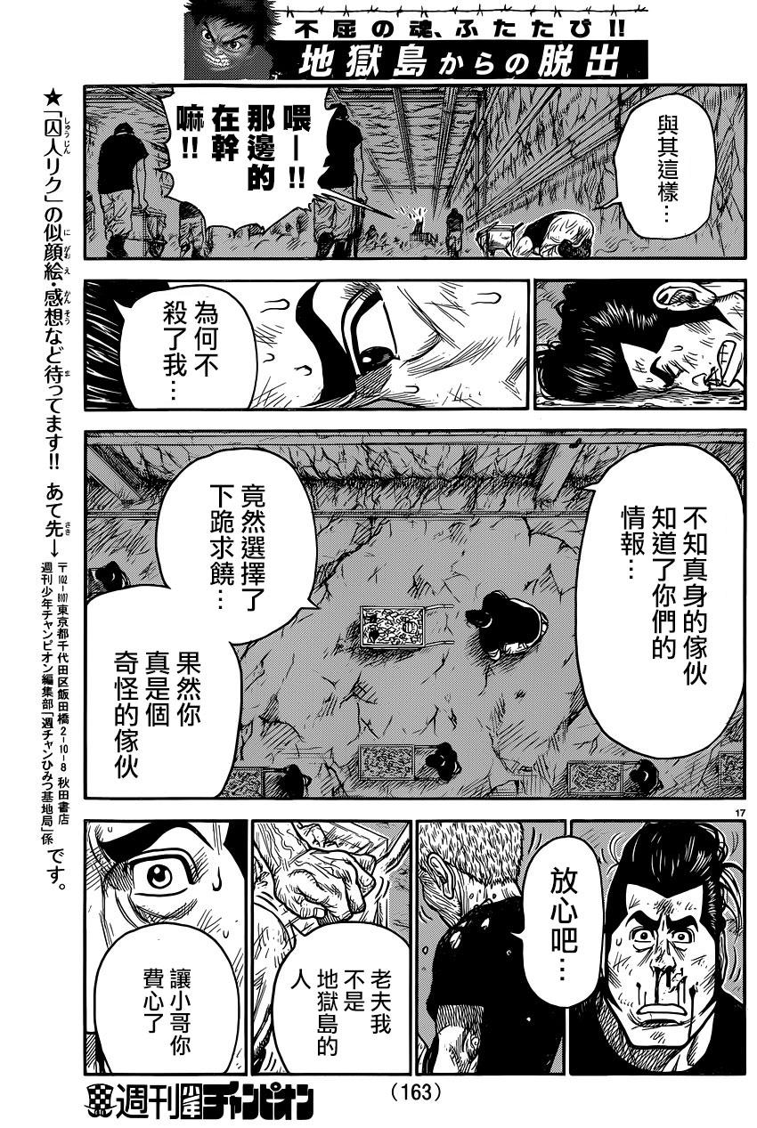 第 17 页