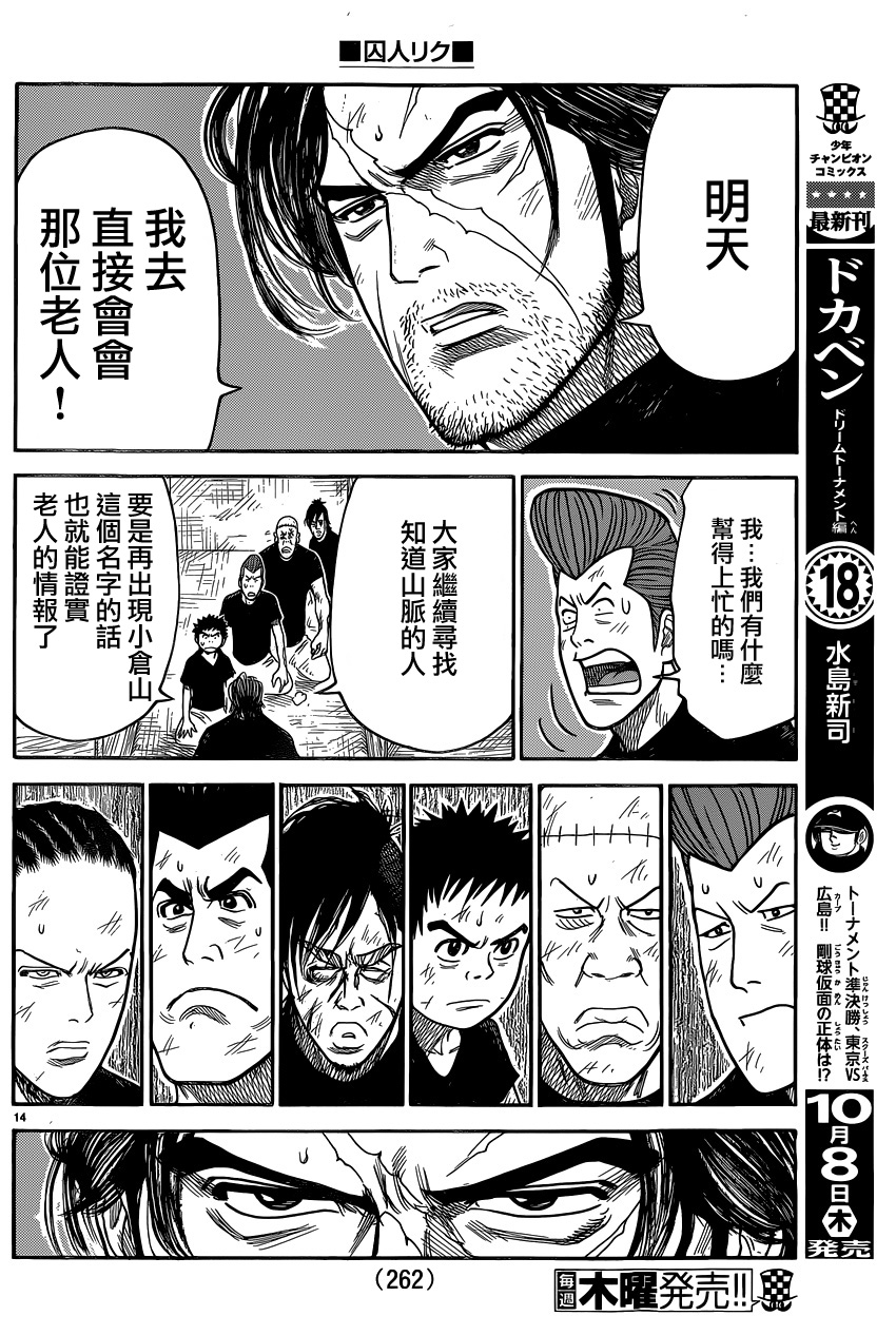 第 14 页