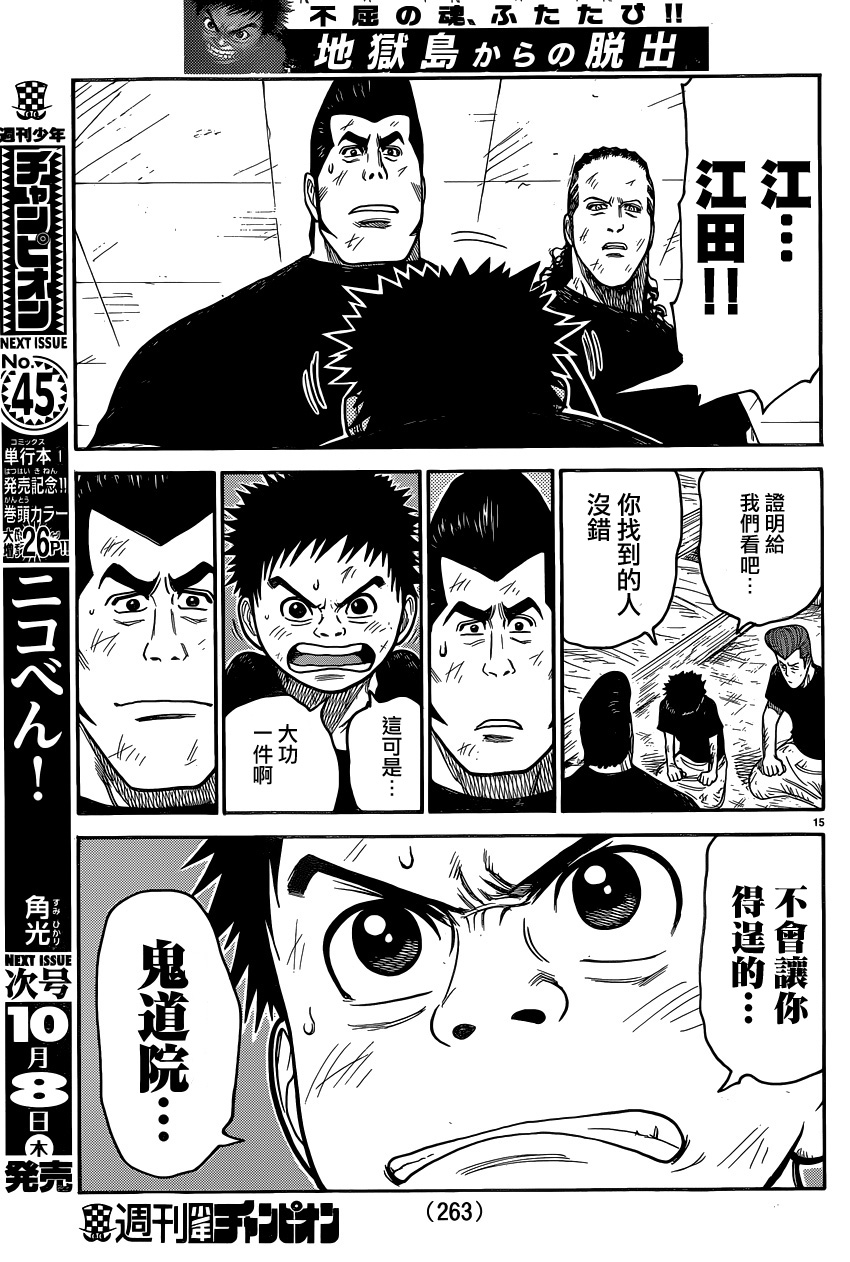 第 15 页