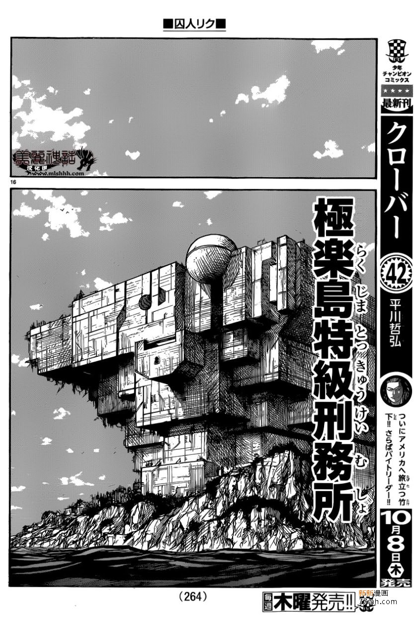 第 16 页