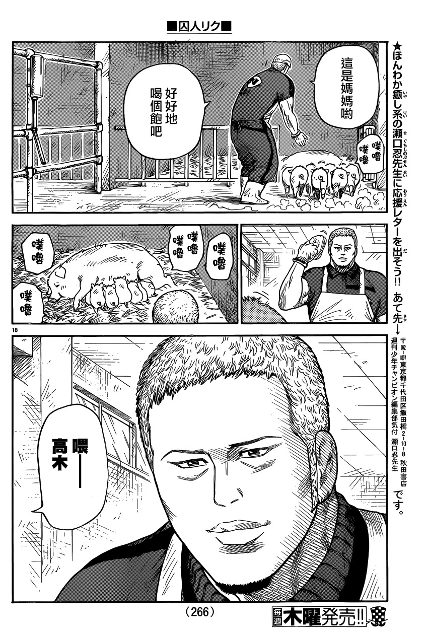 第 18 页