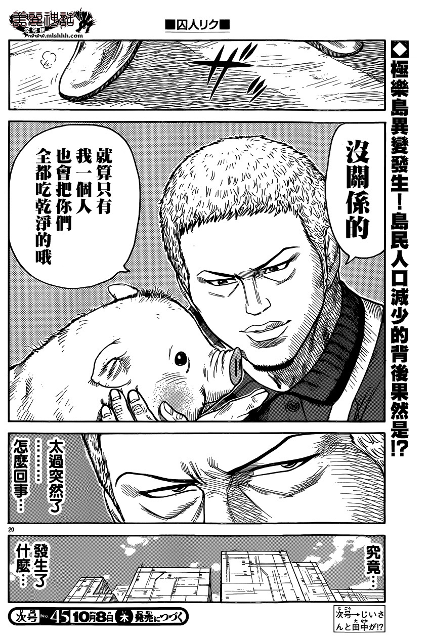 第 20 页
