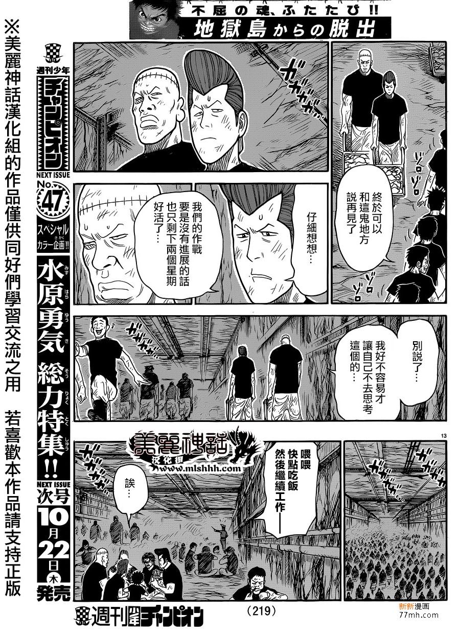 第 13 页