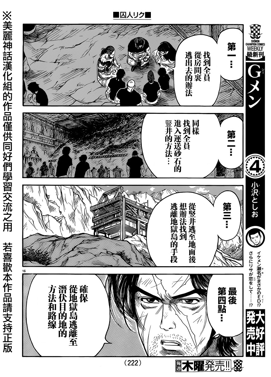 第 16 页