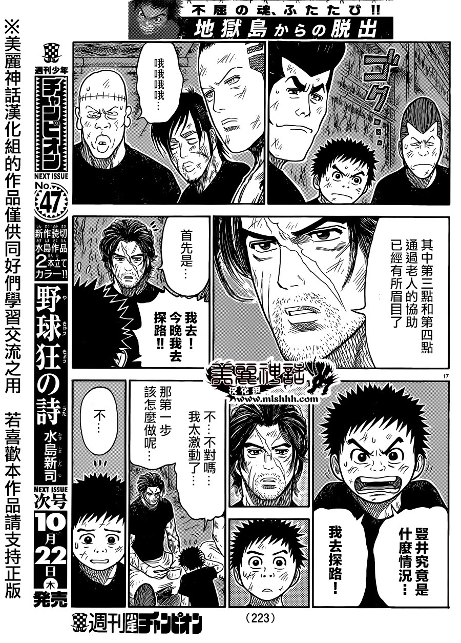 第 17 页