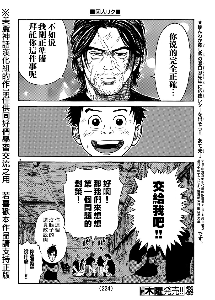 第 18 页