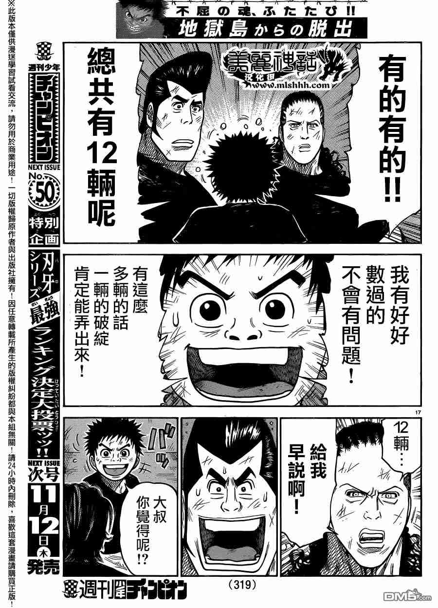 第 16 页
